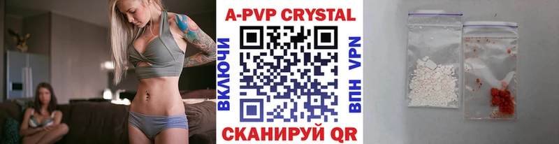 APVP Crystall  Купить где  Борзя 