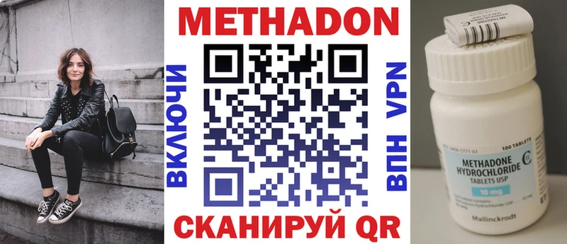 МЕТАДОН белоснежный Купить закладки Борзя